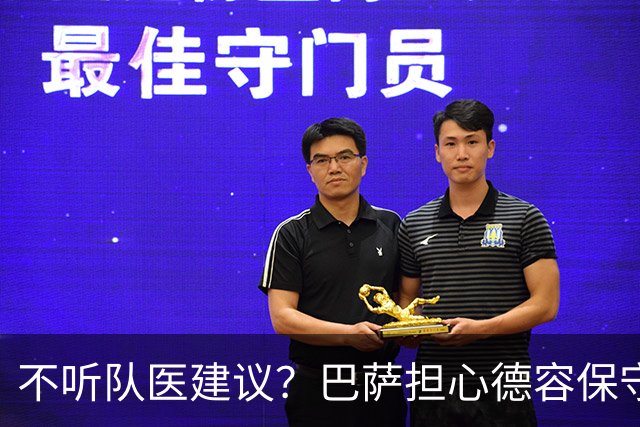 不听队医建议？巴萨担心德容保守治疗重演法蒂悲剧