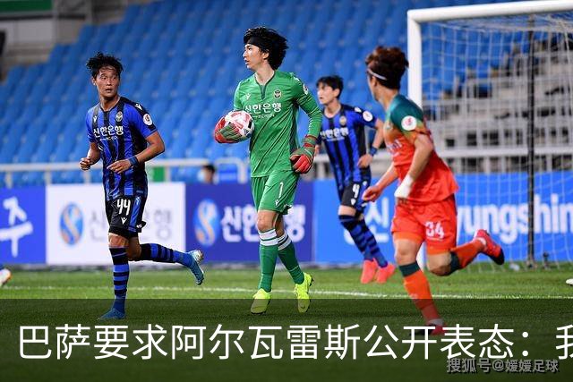 巴萨要求阿尔瓦雷斯公开表态：我只想去诺坎普