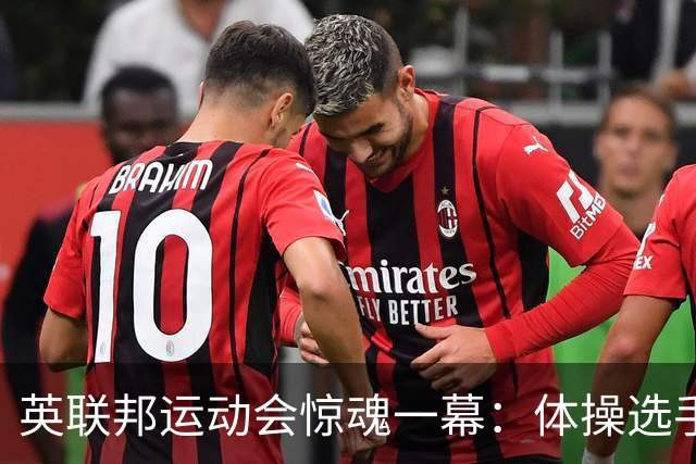 英联邦运动会惊魂一幕：体操选手单杠垂直掉落，头颈部遭重重撞击