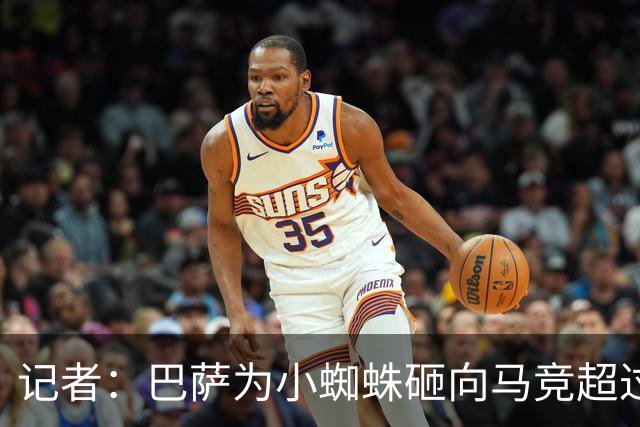 记者：巴萨为小蜘蛛砸向马竞超过1亿欧重金的做法，我认为不妥